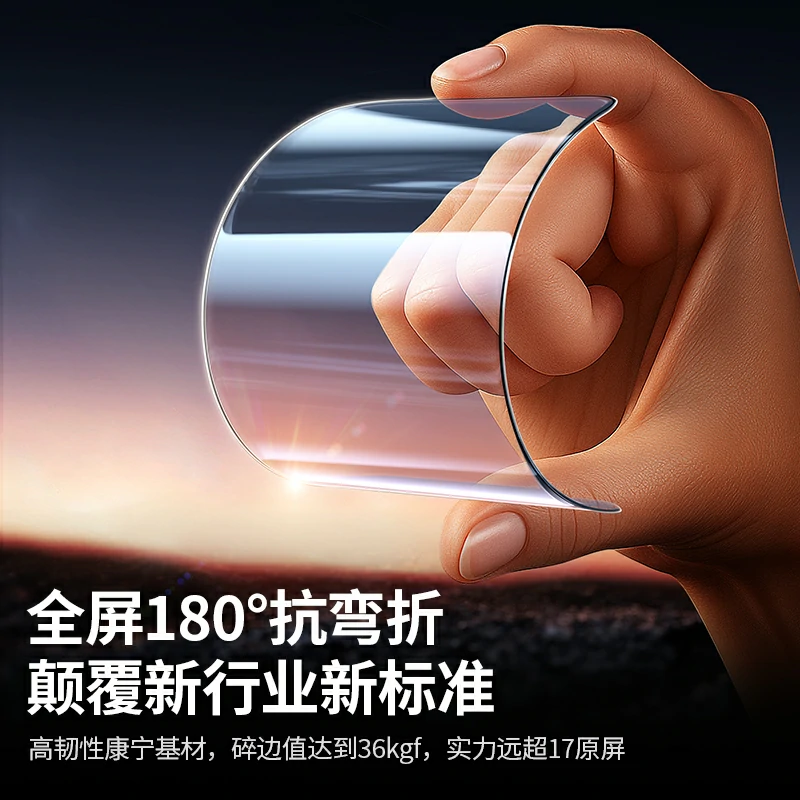 恒行6适用iPhone17系列手机3D热弯康宁膜