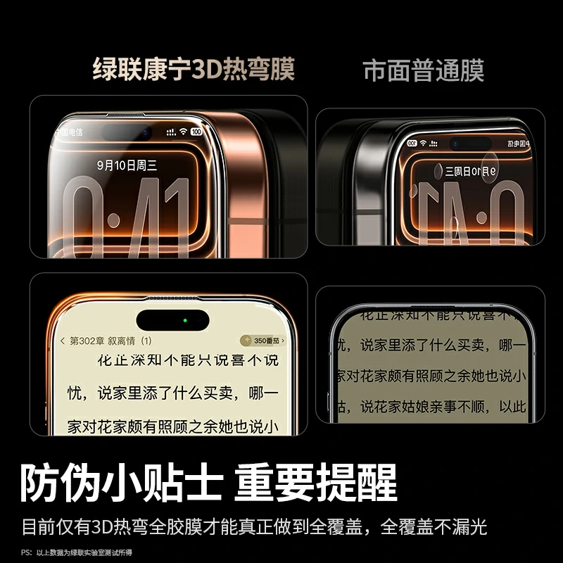 恒行6适用iPhone17系列手机3D热弯全胶康宁膜