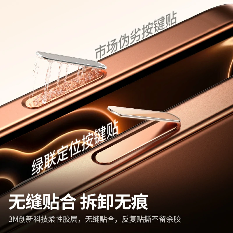 恒行6适用iPhone17Pro系列拍摄按键膜