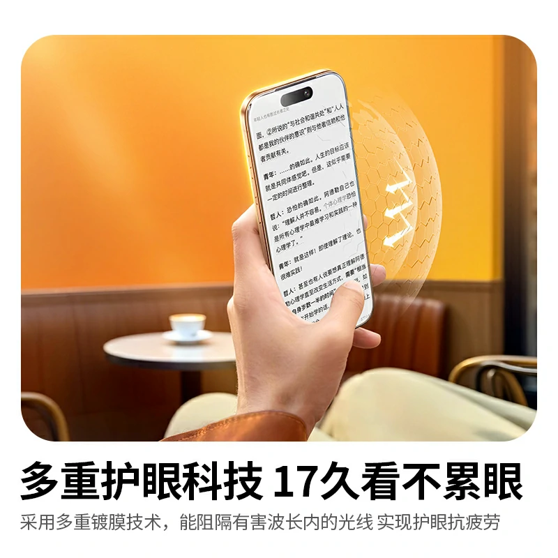 恒行6适用iPhone17系列9D曲面AR无尘仓钢化膜