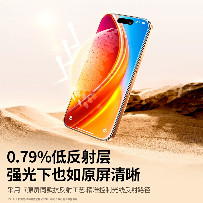 恒行6适用iPhone17系列9D曲面AR无尘仓钢化膜