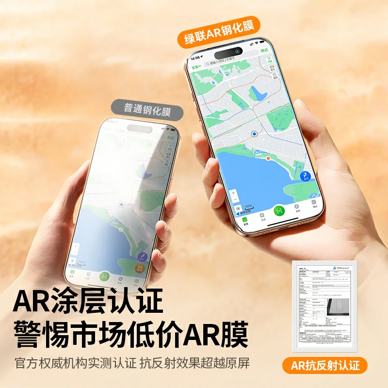 恒行6适用iPhone17系列9D曲面AR无尘仓钢化膜