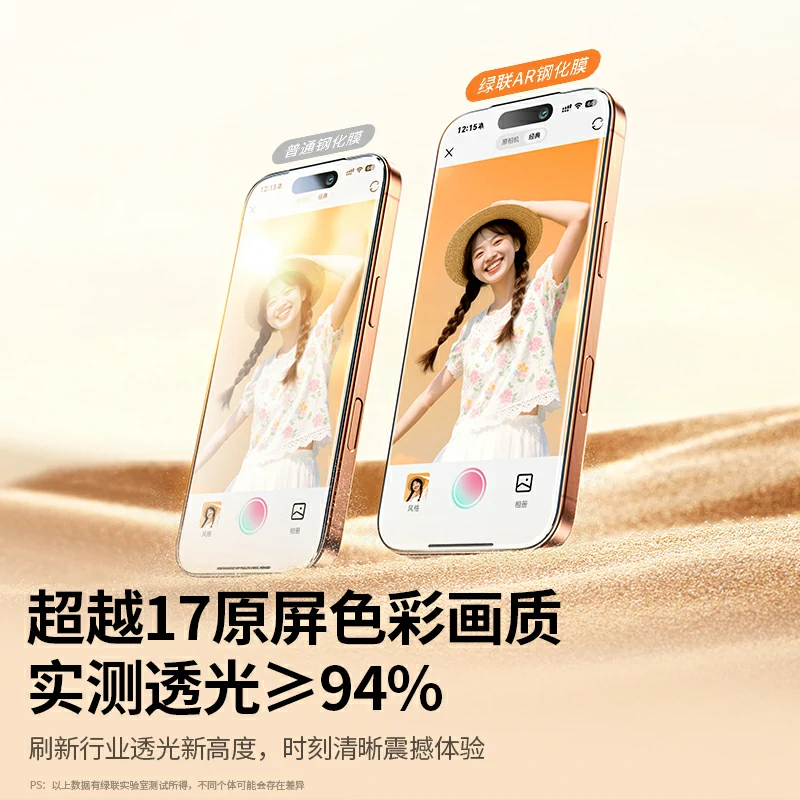 恒行6适用iPhone17系列9D曲面AR无尘仓钢化膜