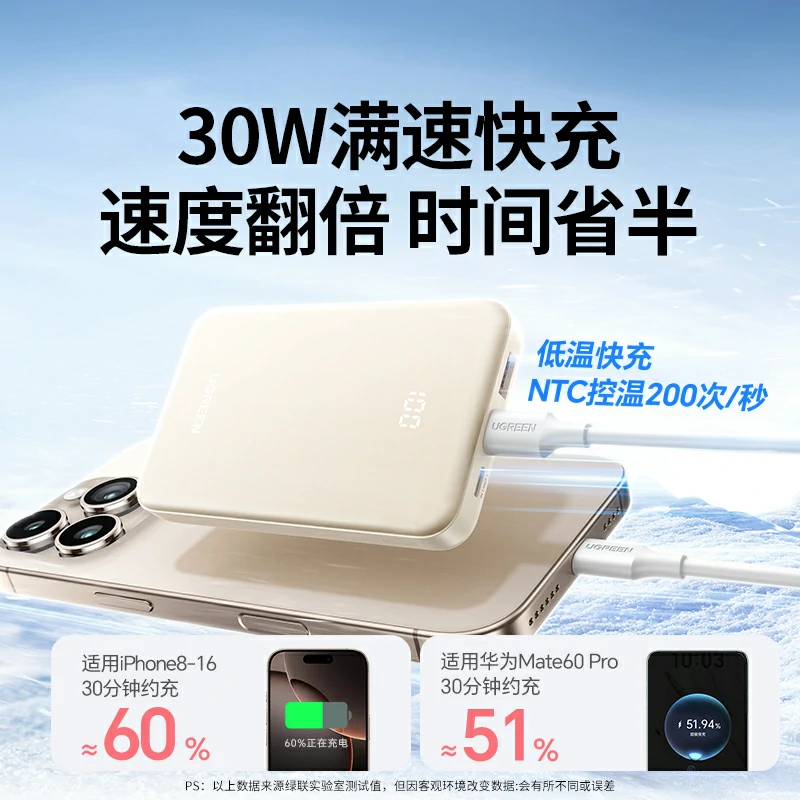 恒行6 30W双向快充移动电源 10000mAh