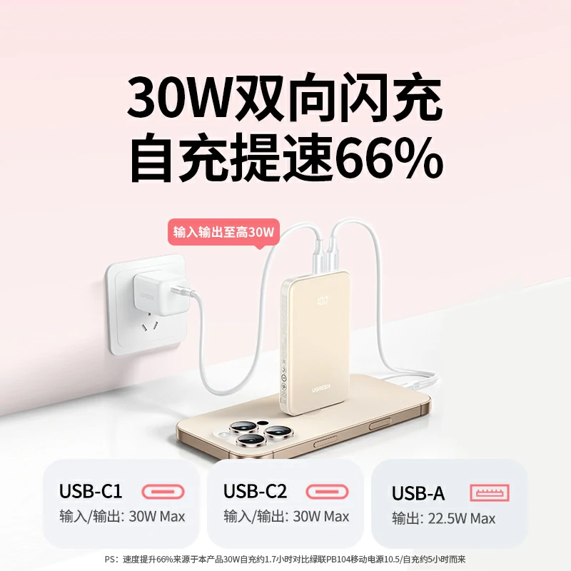 恒行6 30W双向快充移动电源 10000mAh