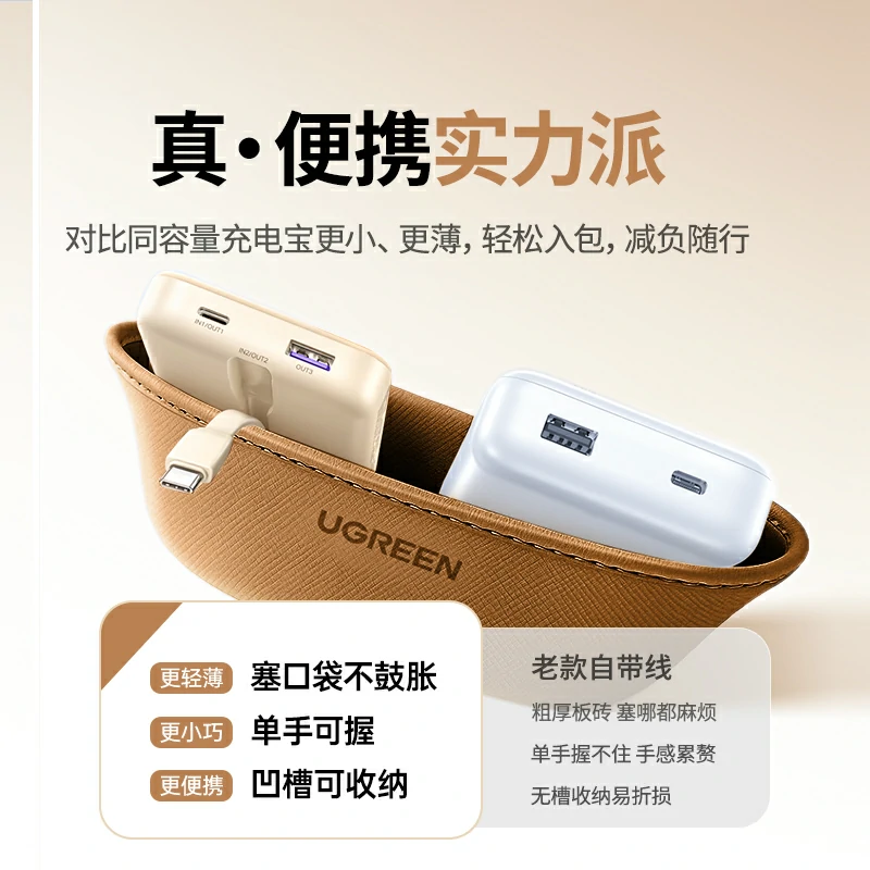 恒行6自带线双向快充移动电源 10000mAh