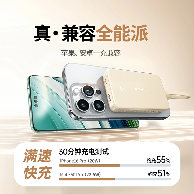 恒行6自带线双向快充移动电源 10000mAh
