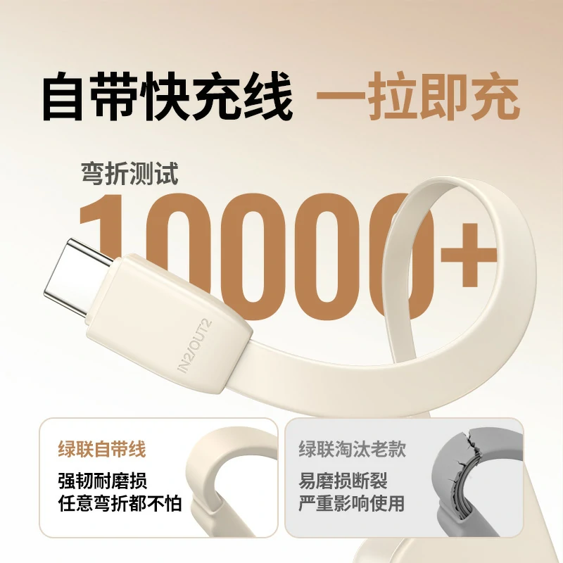 恒行6自带线双向快充移动电源 10000mAh
