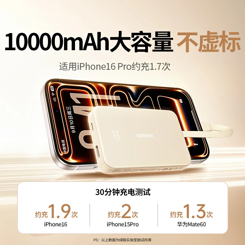 恒行6自带线双向快充移动电源 10000mAh