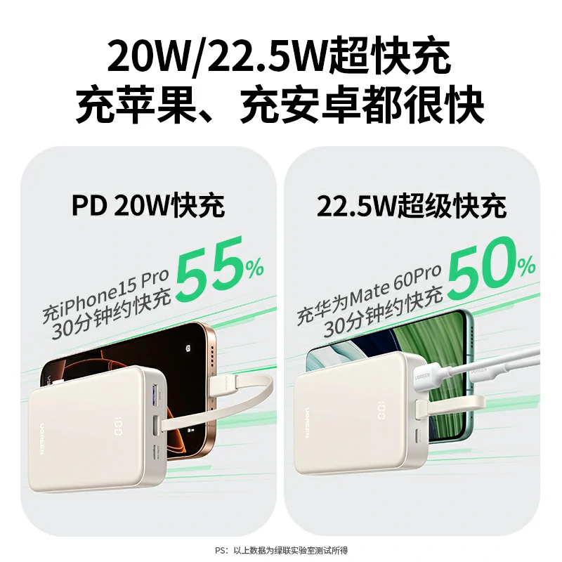 恒行6自带线快充移动电源 20000mAh