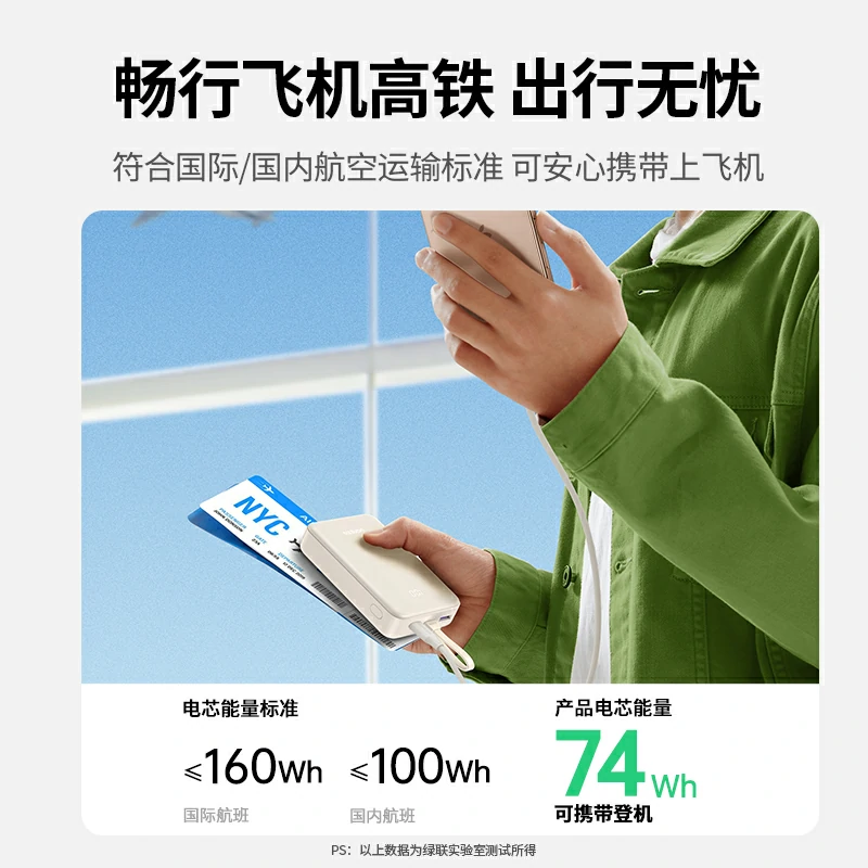 恒行6自带线快充移动电源 20000mAh