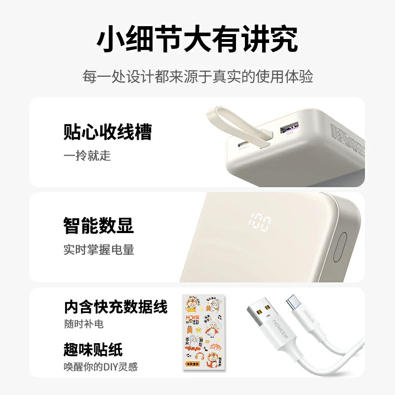 恒行6自带线快充移动电源 20000mAh