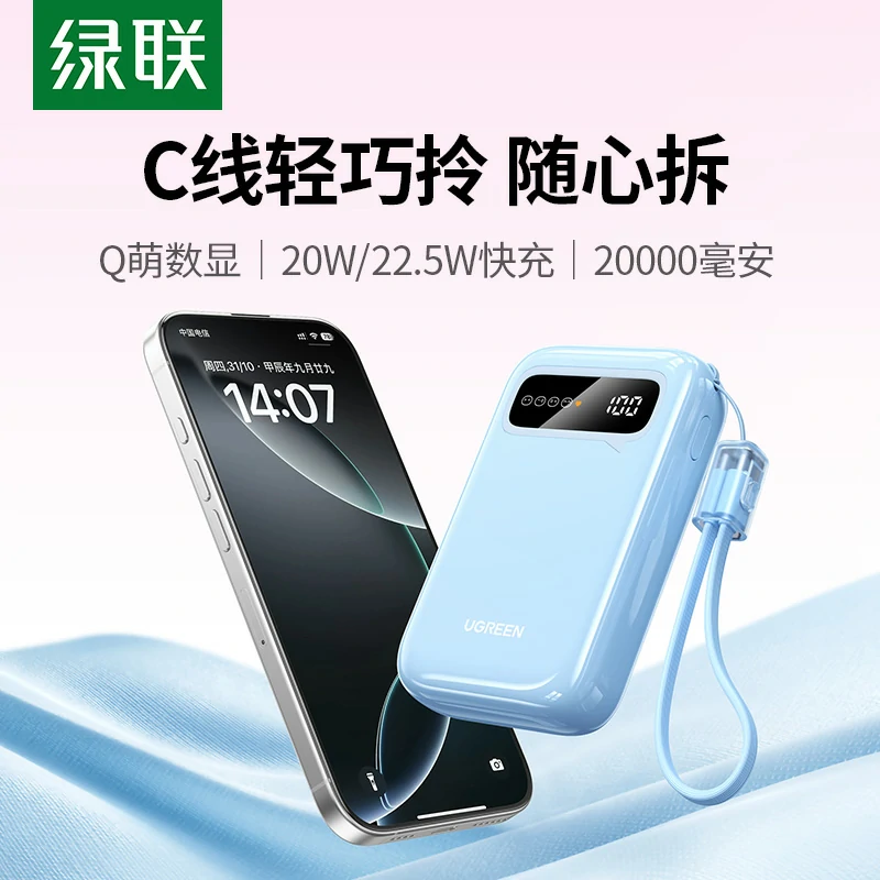 恒行6双向快充移动电源 20000mAh