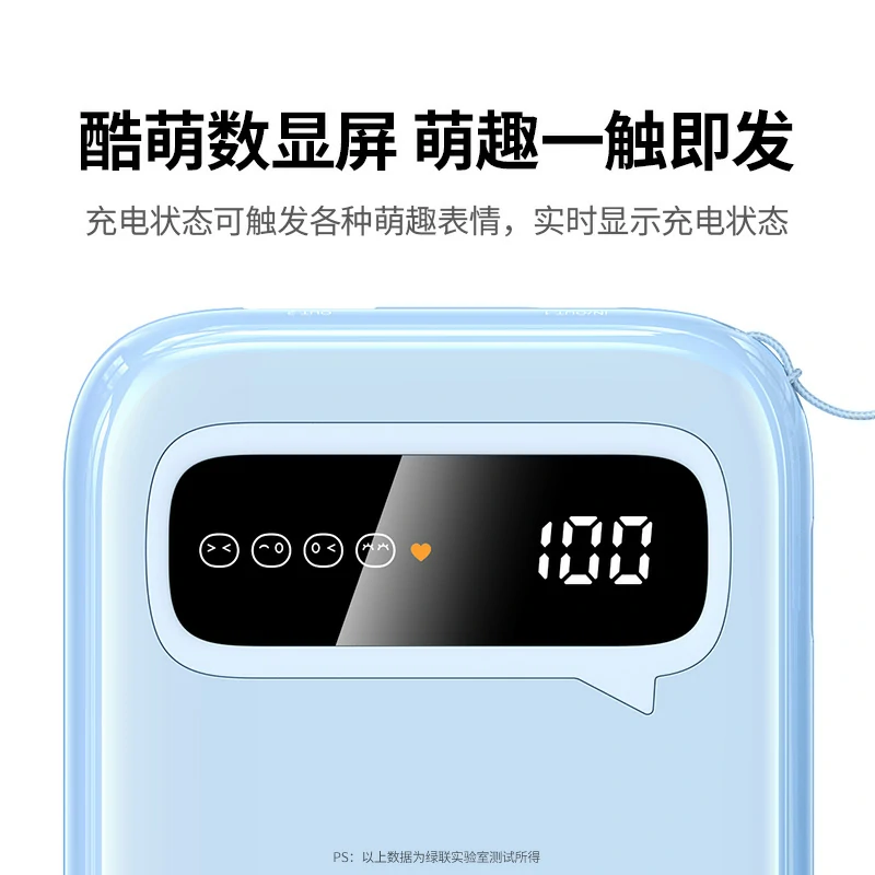 恒行6双向快充移动电源 20000mAh