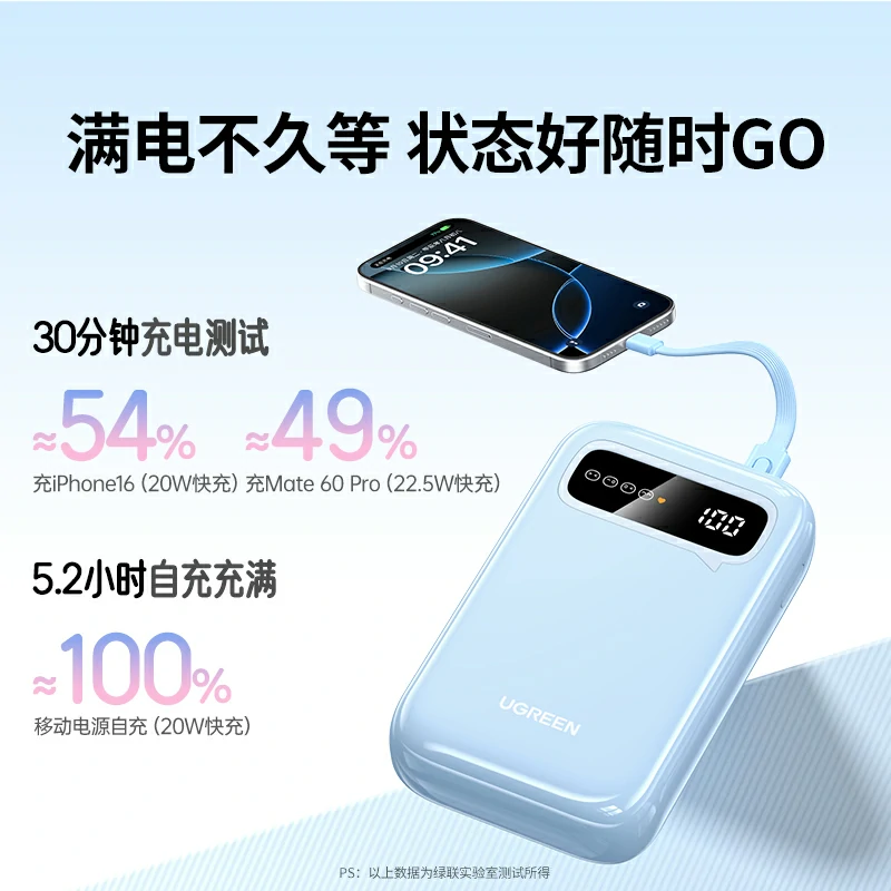 恒行6双向快充移动电源 20000mAh