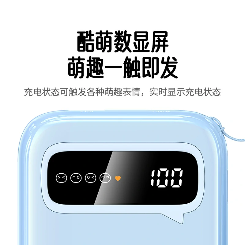 恒行6自带线双向快充移动电源 20000mAh