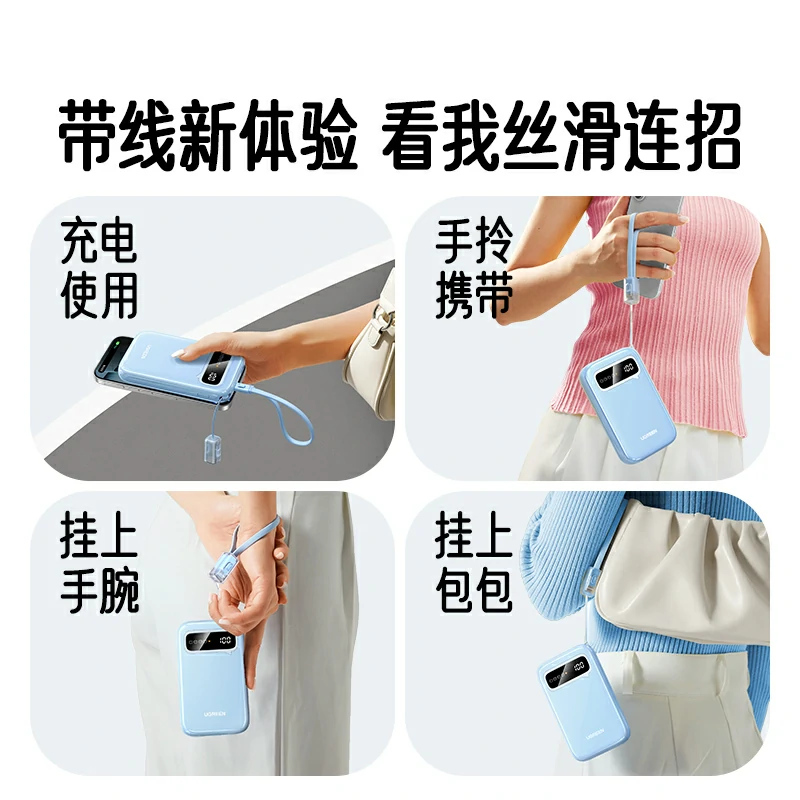 恒行6自带线双向快充移动电源 20000mAh