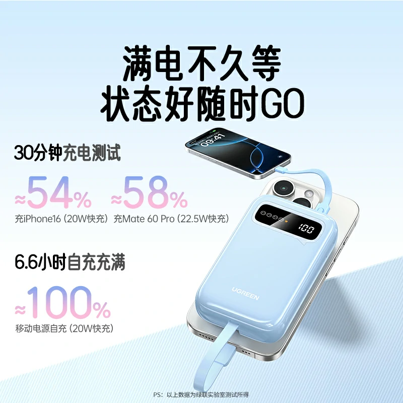 恒行6自带线双向快充移动电源 20000mAh