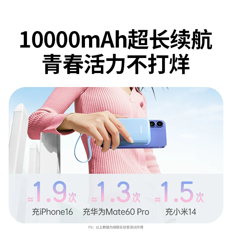 恒行6自带线双向快充移动电源 10000mAh