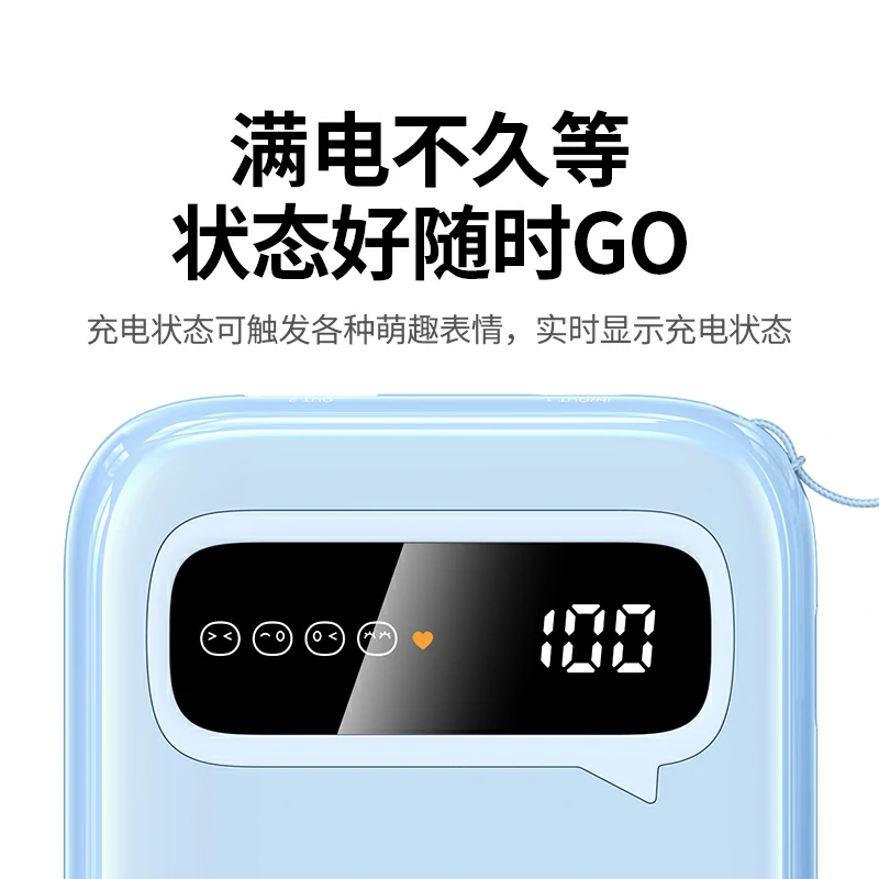 恒行6自带线双向快充移动电源 10000mAh