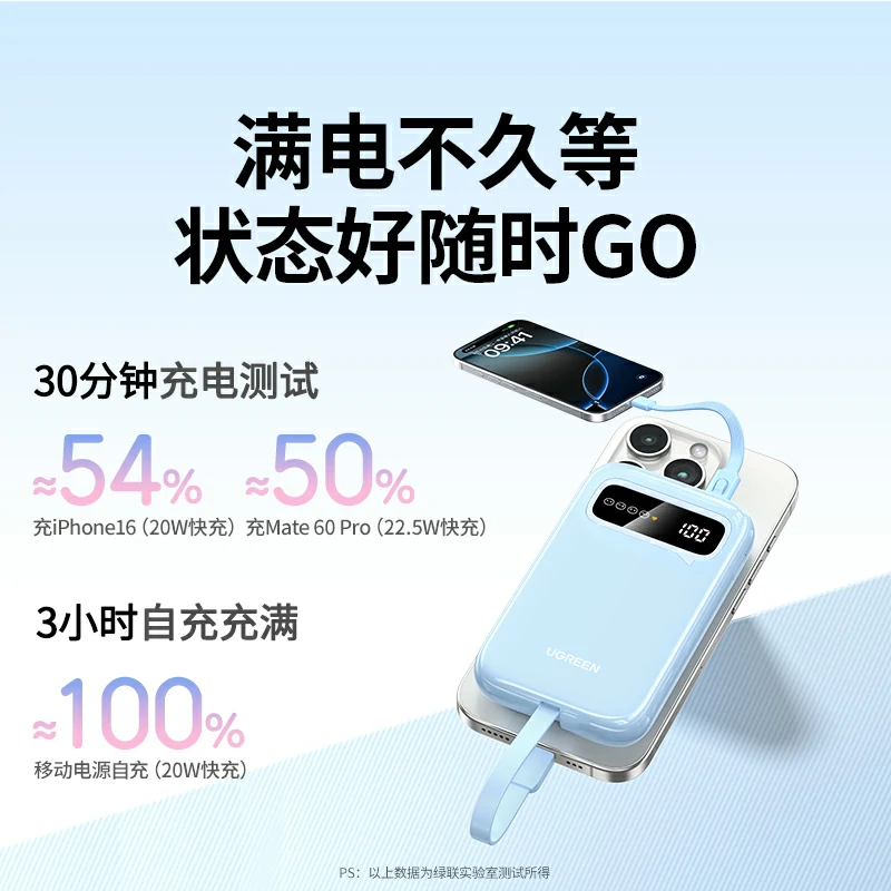 恒行6自带线双向快充移动电源 10000mAh