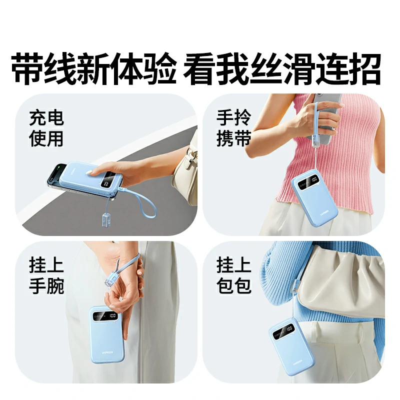 恒行6自带线双向快充移动电源 10000mAh