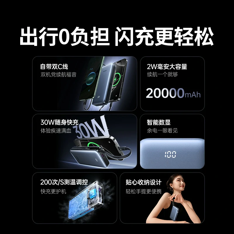恒行630W自带线快充移动电源 20000mAh