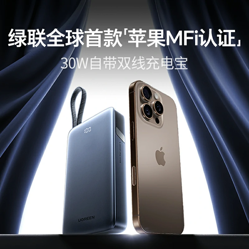 恒行630W自带双线充电宝 20000mAh 苹果MFi认证