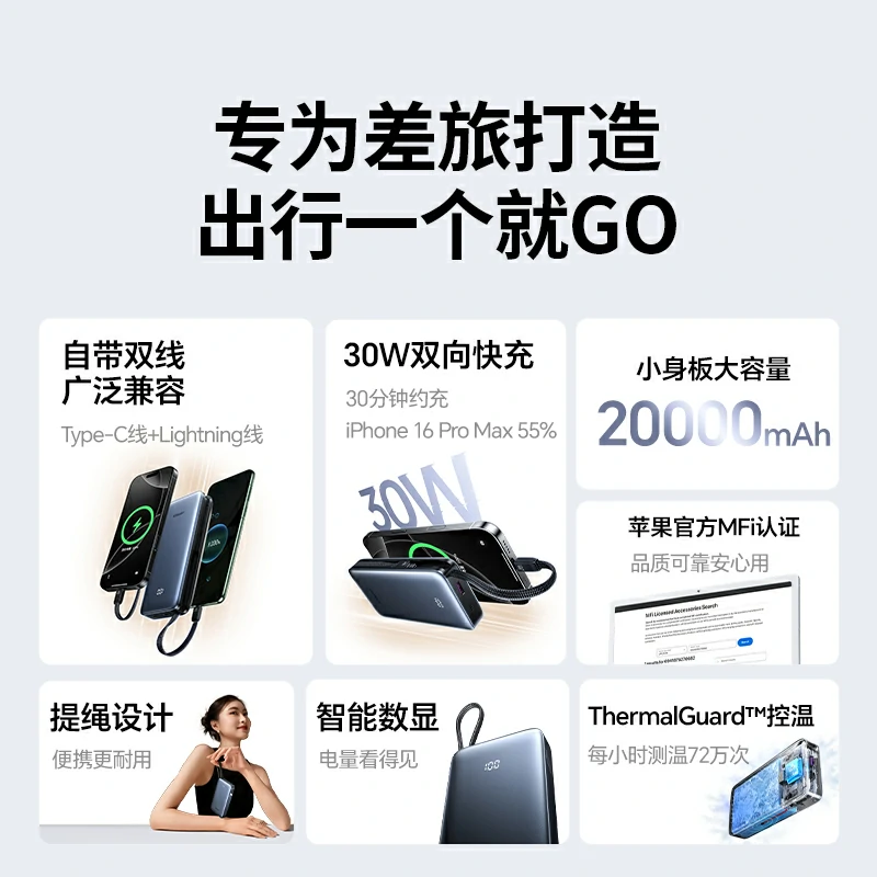 恒行630W自带双线充电宝 20000mAh 苹果MFi认证