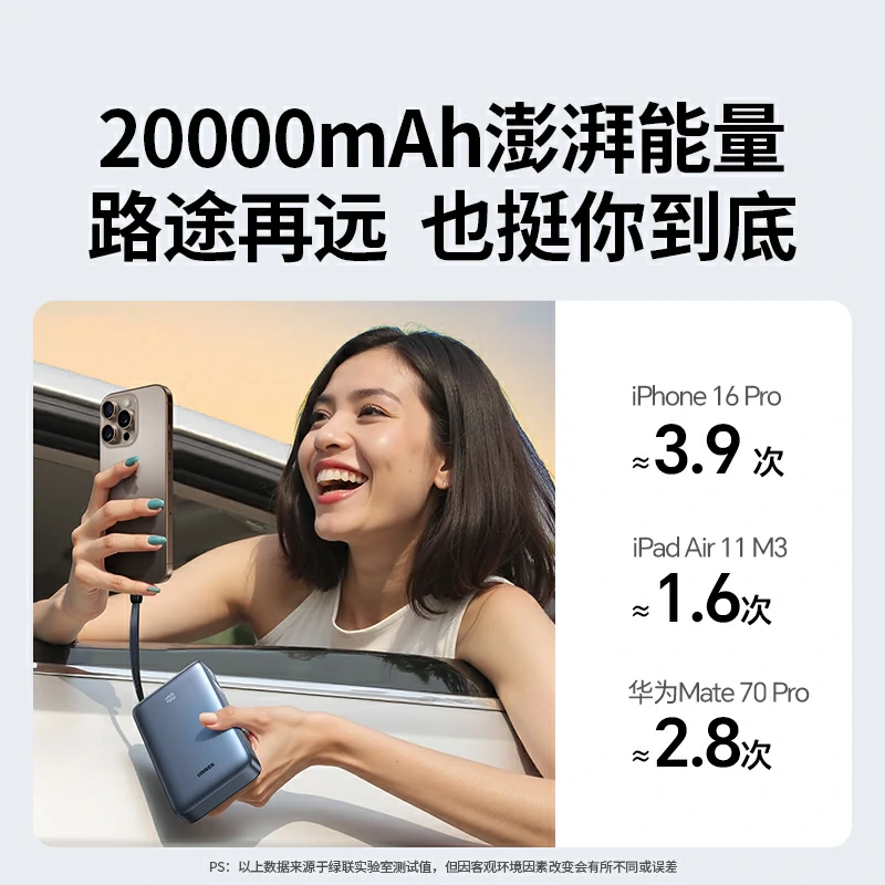 恒行630W自带双线充电宝 20000mAh 苹果MFi认证