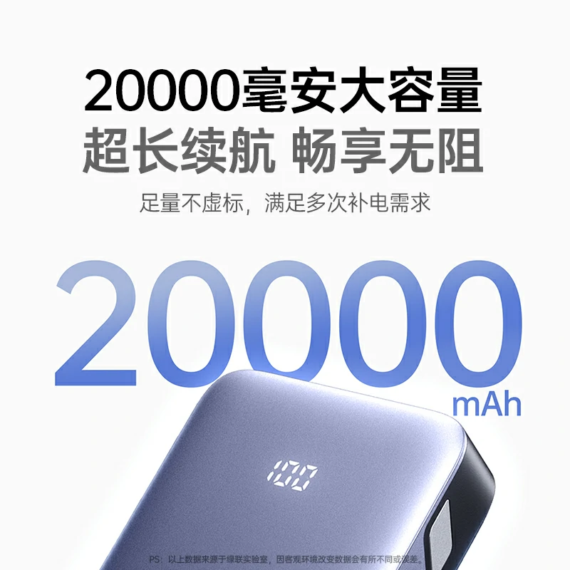 恒行630W多接口快充移动电源 20000mAh