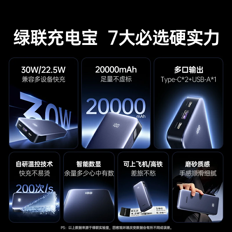 恒行630W多接口快充移动电源 20000mAh