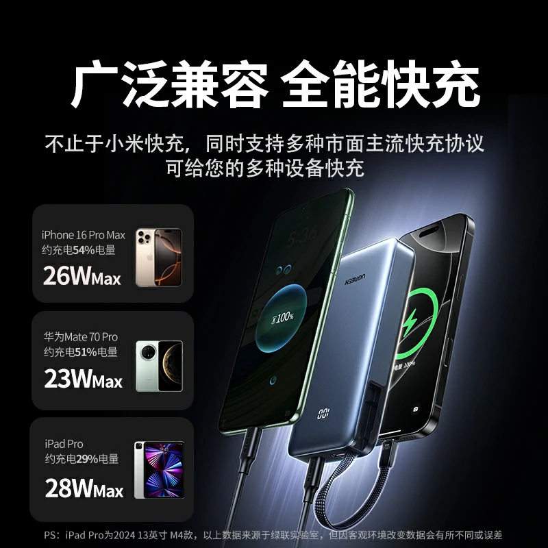 恒行6超能块30W自带线快充移动电源 20000mAh