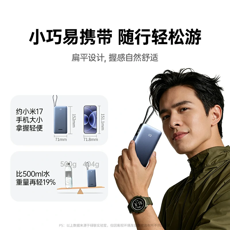 恒行6超能块 55W自带线快充移动电源 20000mAh