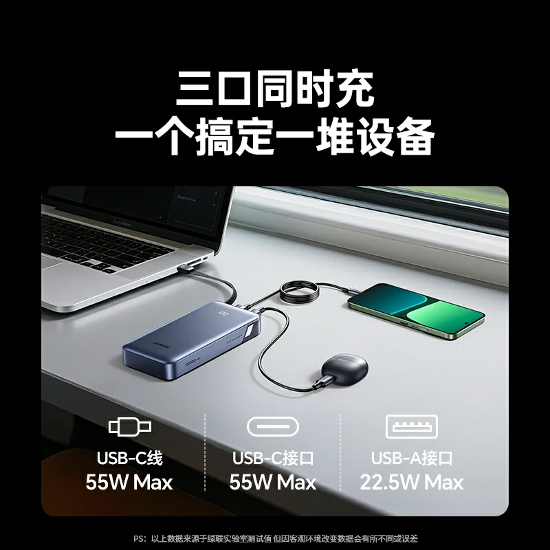 恒行6超能块 55W自带线快充移动电源 20000mAh