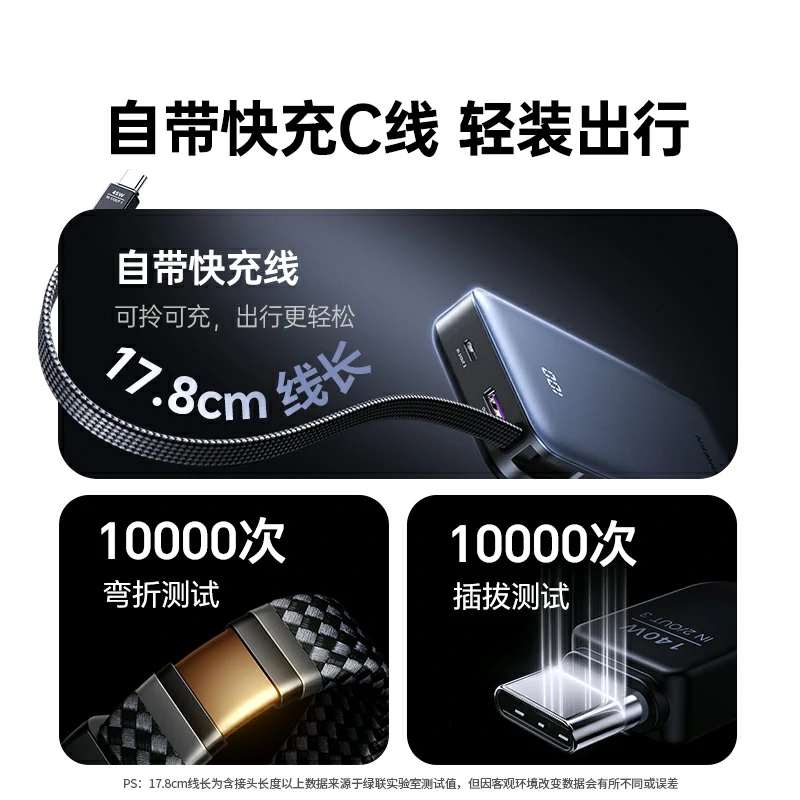 恒行6超能块 55W自带线快充移动电源 20000mAh
