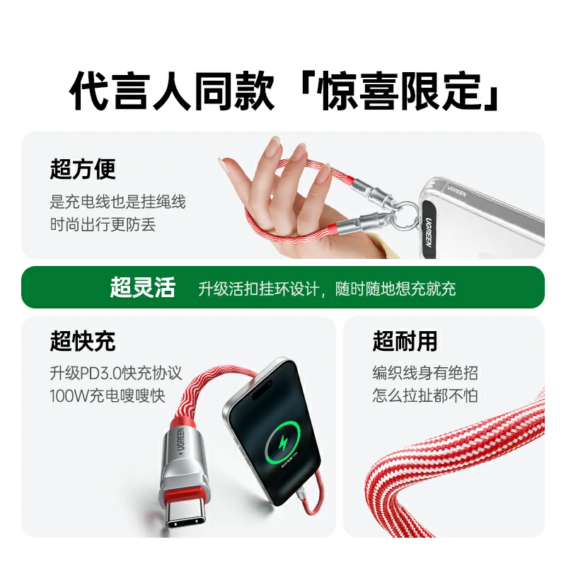 恒行6双Type-C挂绳数据线 100W快充 易烊千玺同款
