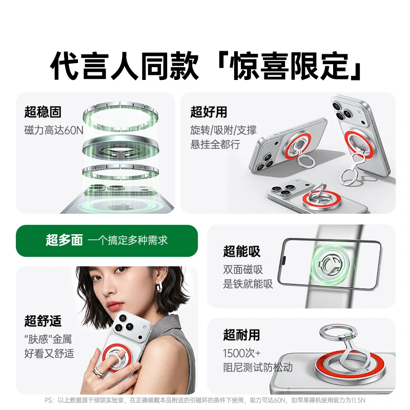 恒行6磁吸指环支架 60N强磁 易烊千玺同款