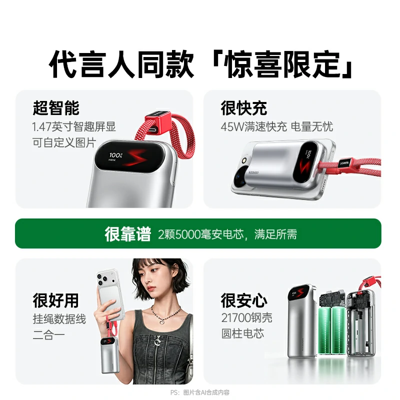 恒行645W快充移动电源 10000mAh智趣屏显 易烊千玺同款