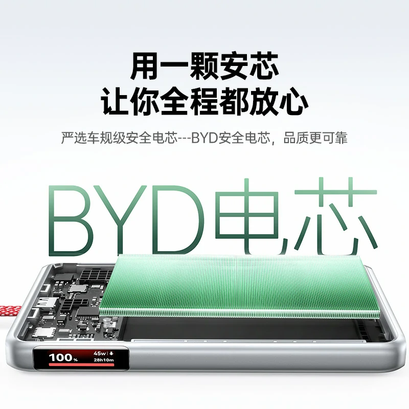 恒行655W自带线快充移动电源 20000mAh 易烊千玺同款
