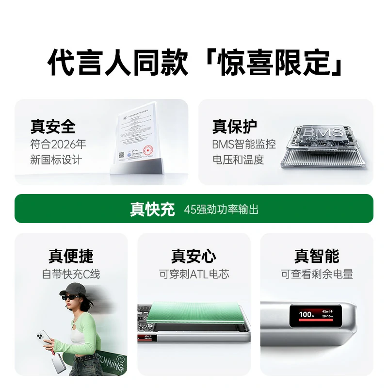 恒行655W自带线快充移动电源 20000mAh 易烊千玺同款