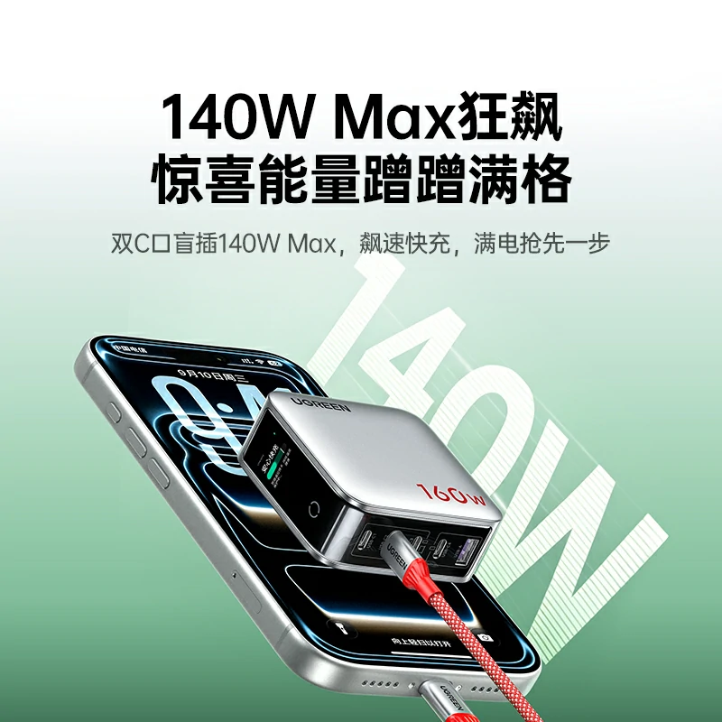 恒行6速显充 160W快充屏显氮化镓五口充电器 易烊千玺同款