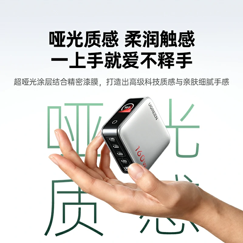 恒行6速显充 160W快充屏显氮化镓五口充电器 易烊千玺同款