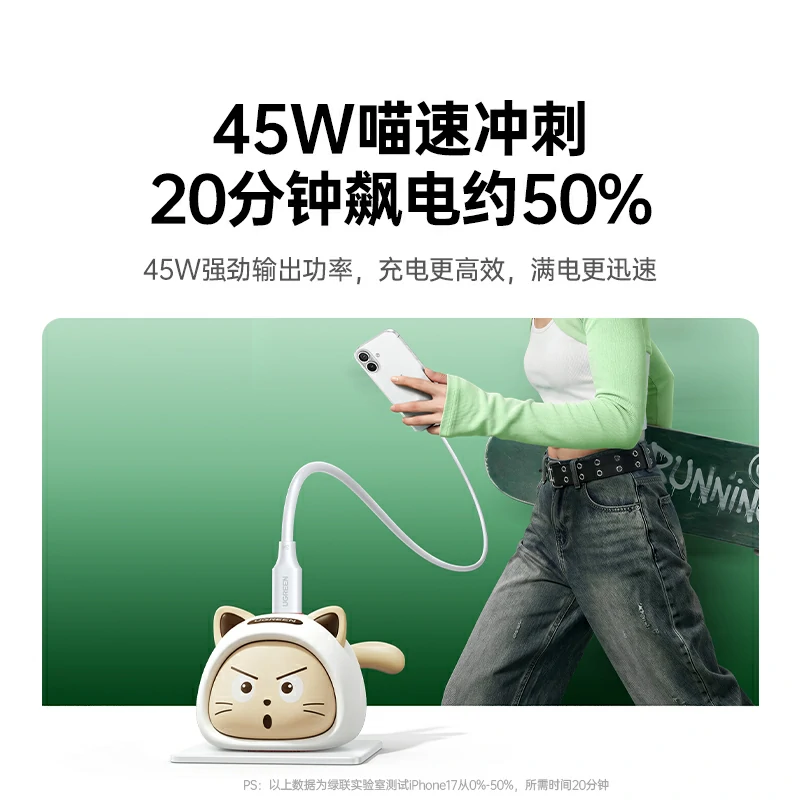 恒行645W快充Type-C氮化镓充电器 萌趣猫咪款