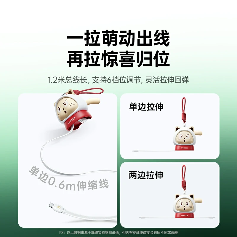 恒行6100W猫猫伸缩线 惊喜联接系列