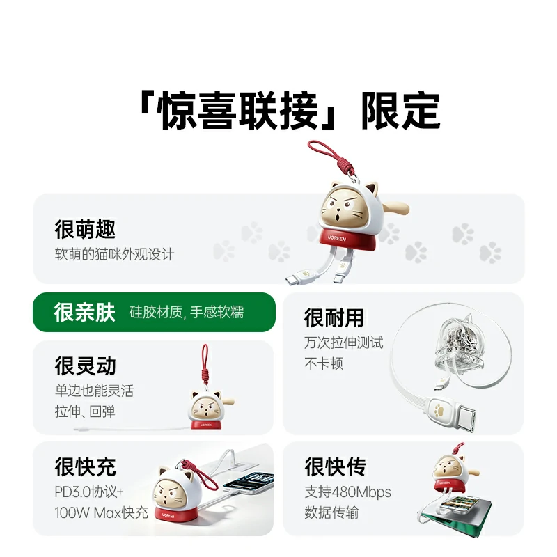 恒行6100W猫猫伸缩线 惊喜联接系列