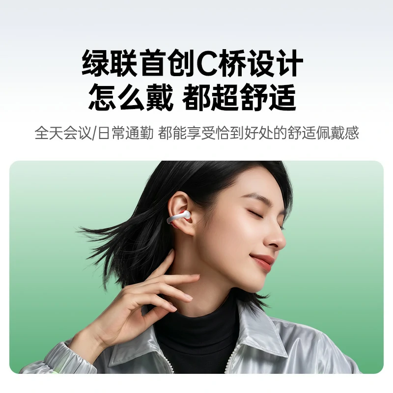 恒行6HiTune X8开放式真无线蓝牙耳机 惊喜联接版