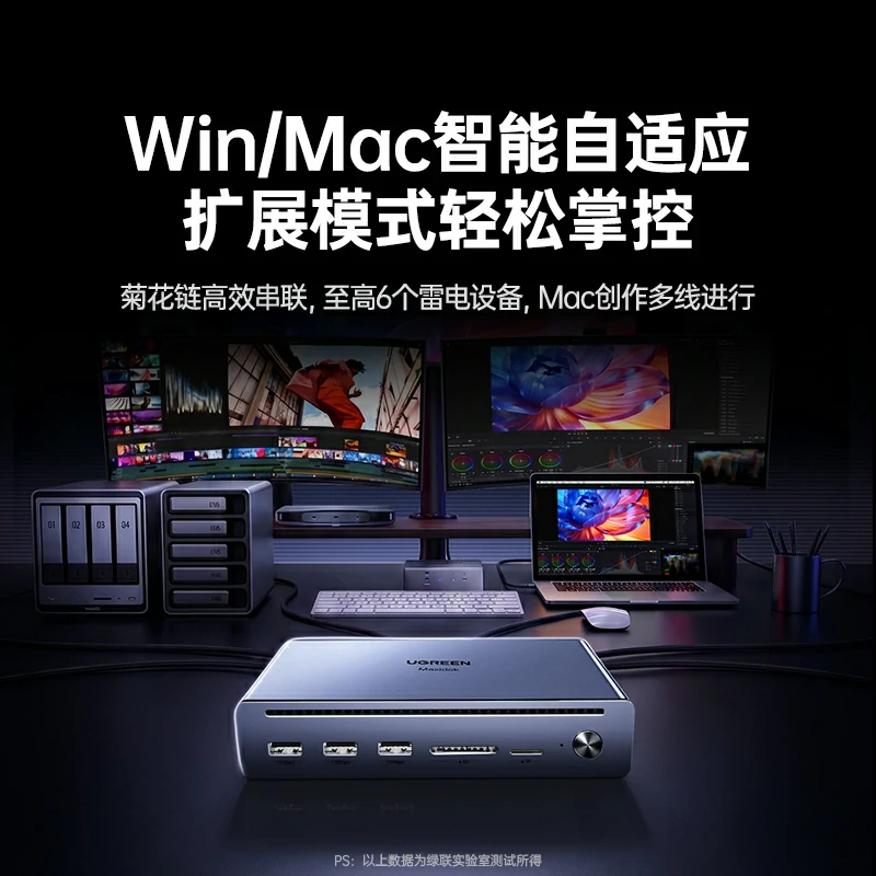 恒行6雷电5认证多功能扩展坞 8K60Hz