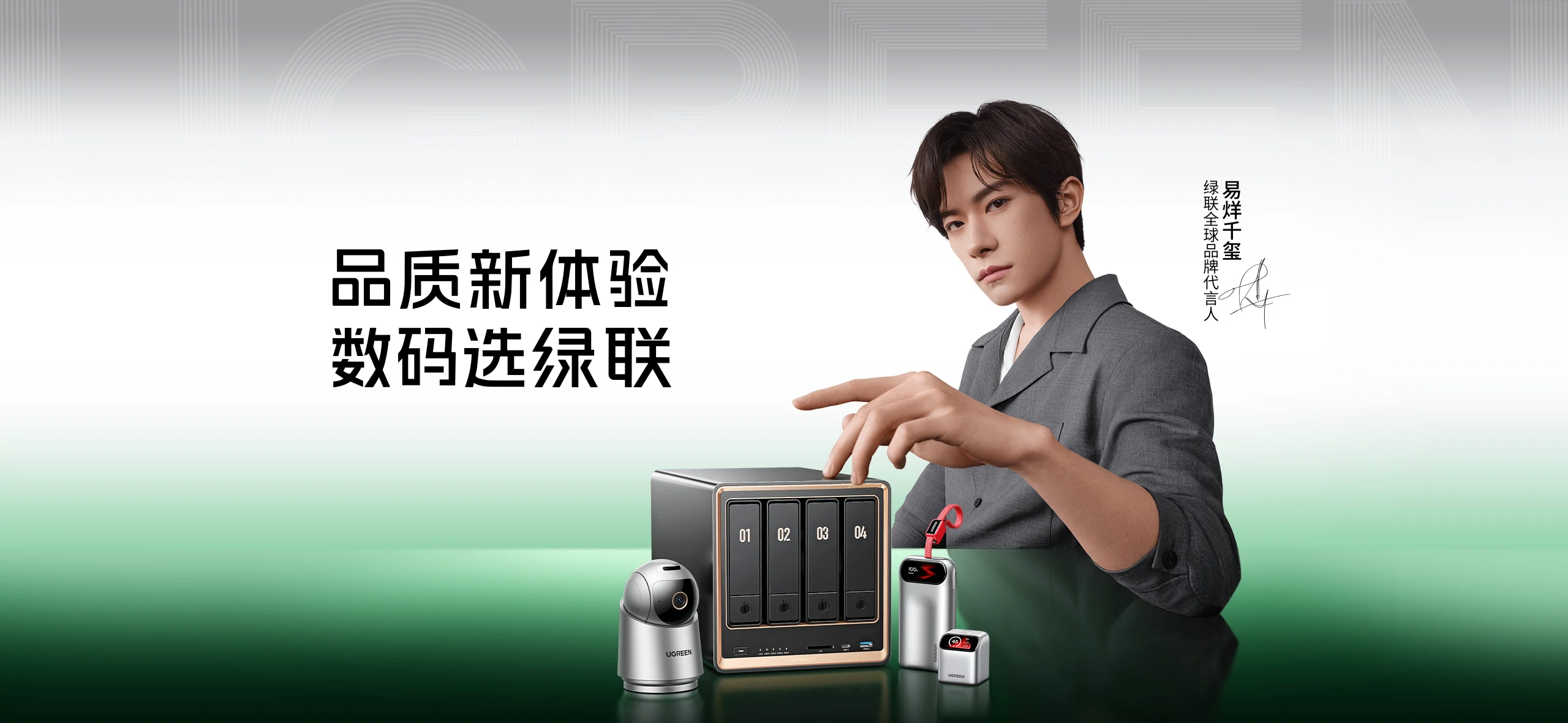 品质新体验 数码选恒行6