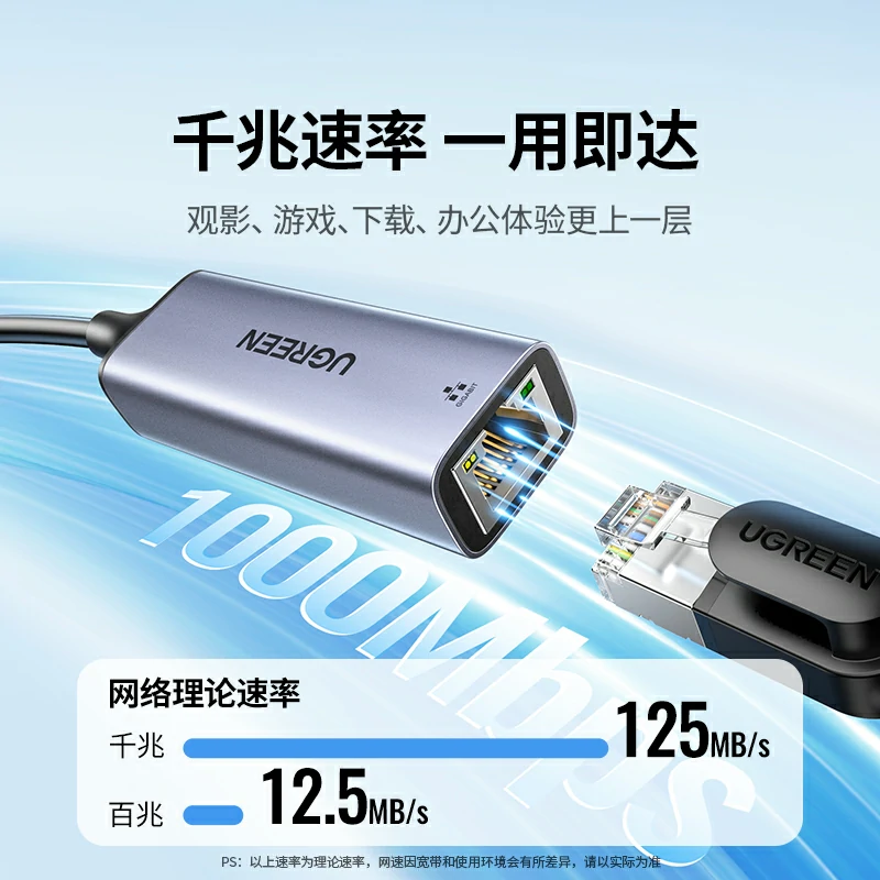 恒行6Type-C转千兆网口转换器